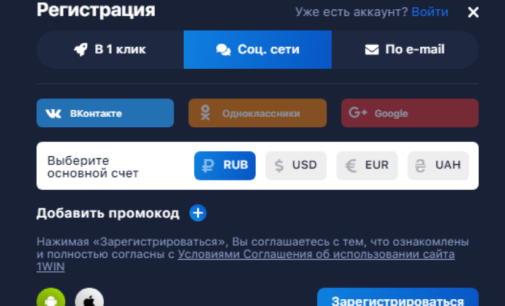 Делаем ставки на спорт в БК 1Win-Az