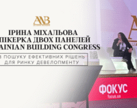 Ірина Міхальова (Alliance Novobud) виступила спікером і модератором панелей Українського будівельного конгресу